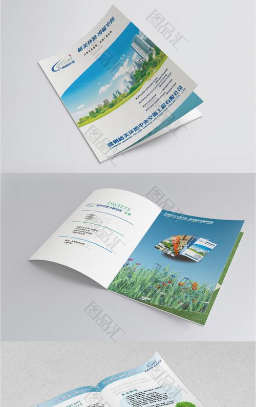 图品汇 广告设计 整套画册 公司产品宣传册