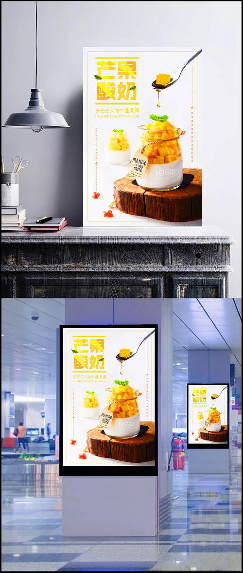 芒果果肉酸奶新品宣传海报图片 psd素材,广告设计模板,海报设计,芒果,果肉,酸奶,饮品,鲜奶,鲜果,海报 夕阳下的山影